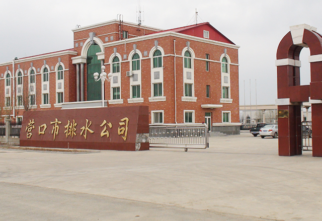 營(yíng)口西部污水處理廠(10萬噸/日)